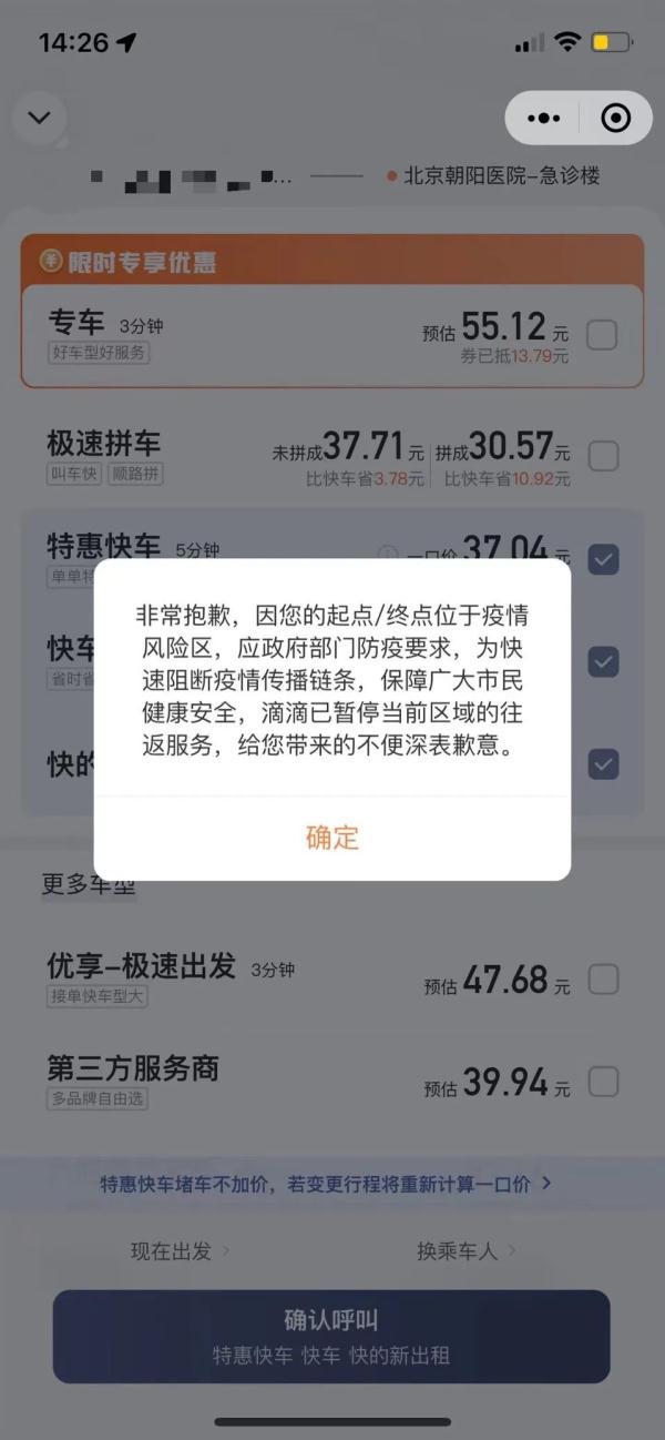 朝陽網約車最新消息，行業(yè)變革與發(fā)展趨勢