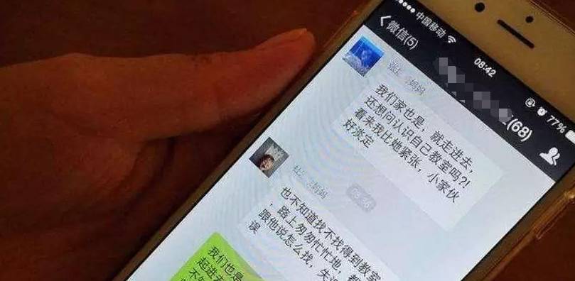 女老師微信群最新章節(jié)，教育的力量與智慧的碰撞