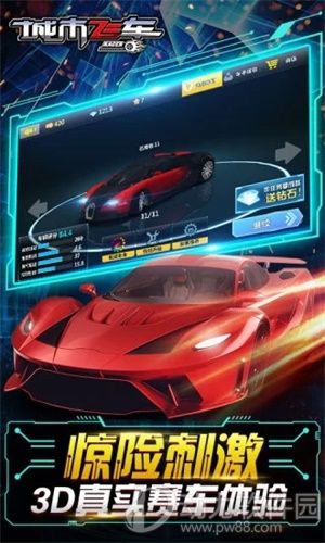 最新城市飛車破解版，游戲背后的違法犯罪問(wèn)題