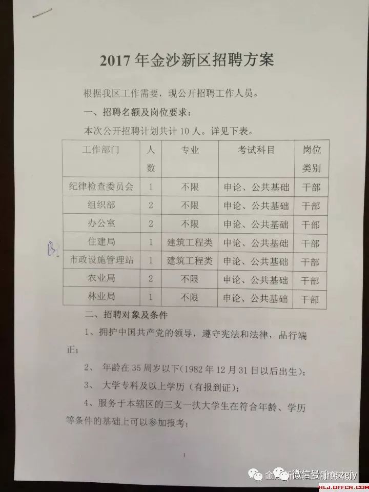 七臺河最新招工信息概覽