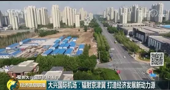 固安三盛國(guó)際最新消息概覽