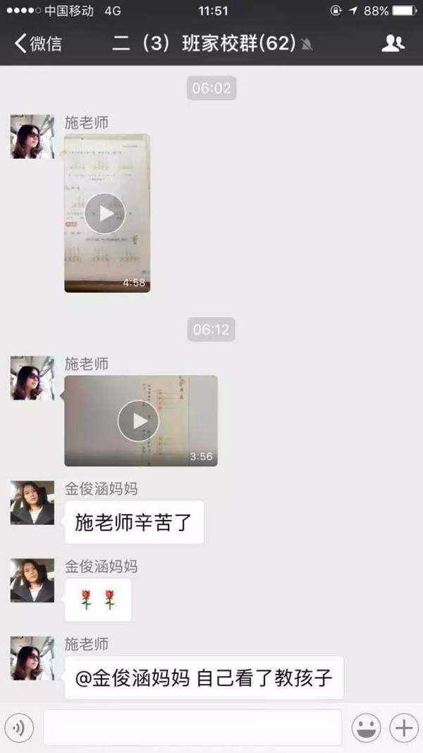 女老師在微信群里的最新章節(jié)，教育、互動(dòng)與成長的故事