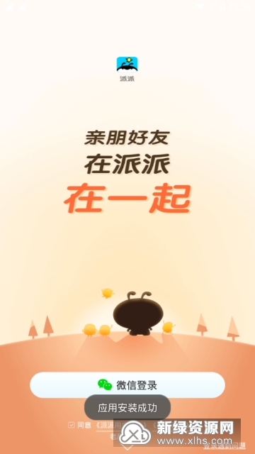 張凱若軒 第11頁