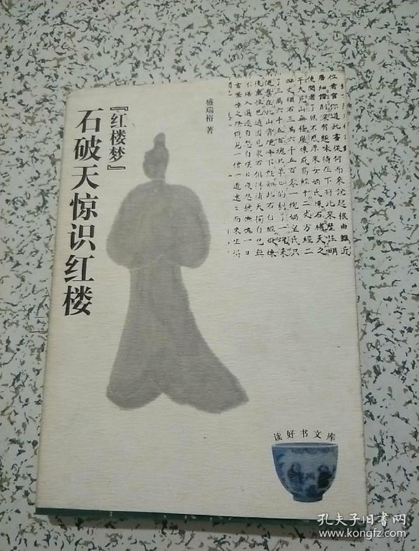 紅樓第一狗仔最新章節(jié)，揭秘石破天驚的秘密