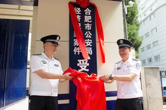 合肥市公安局最新公示，深化警務(wù)改革，提升服務(wù)質(zhì)量