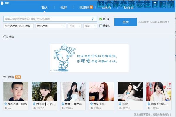最新版本的QQ 2017，體驗與特點