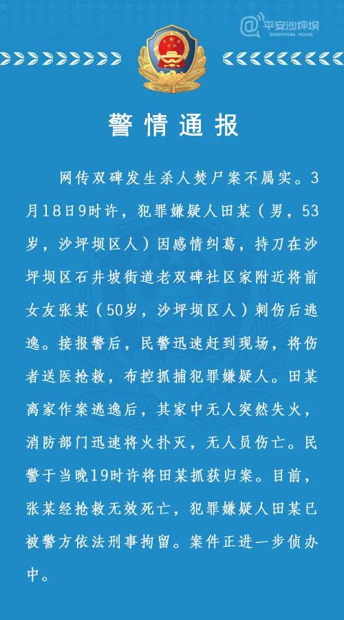 駐馬店殺人案最新新聞報道