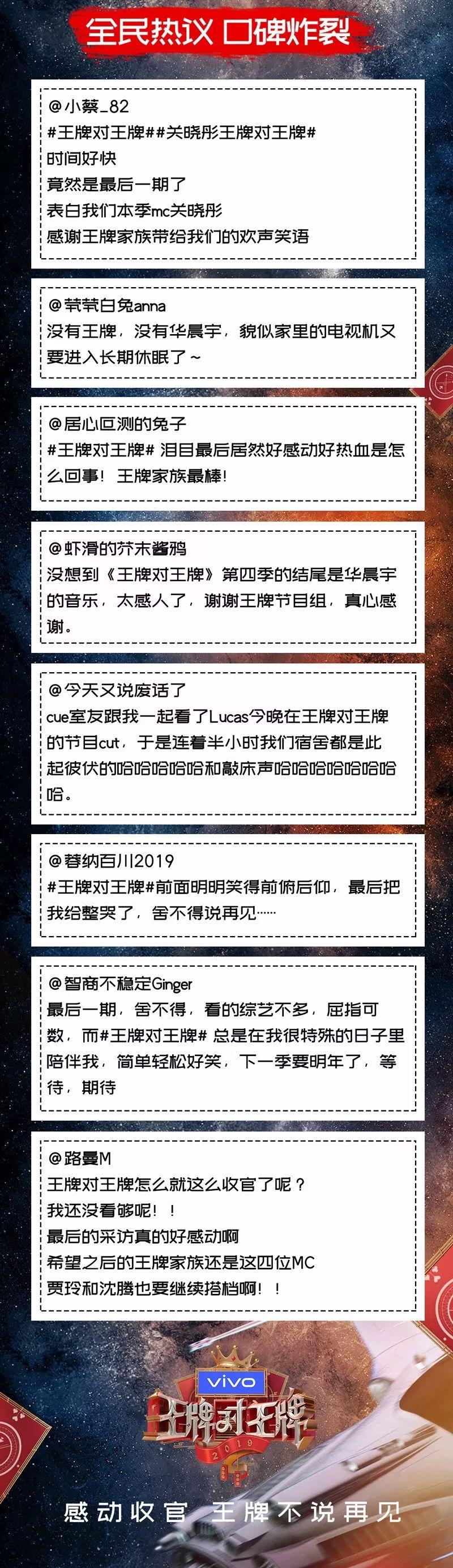 最新一期王牌對(duì)王牌，精彩紛呈的娛樂盛宴