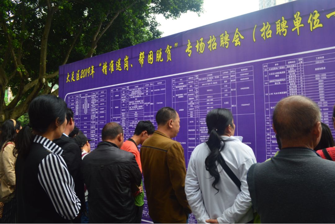 重慶大足招聘網最新招聘動態(tài)深度解析