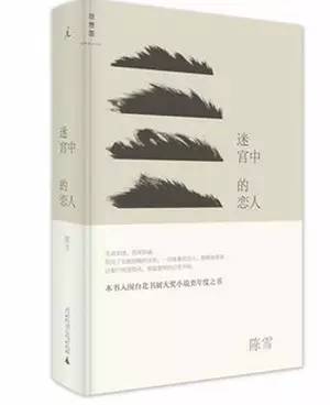 溫尚封景淵最新章節(jié)，命運交織的輝煌篇章