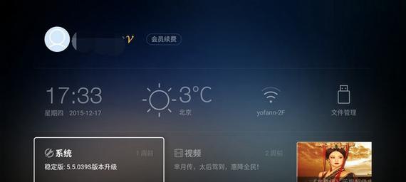 樂(lè)視Pro 3最新系統(tǒng)深度體驗(yàn)與評(píng)測(cè)