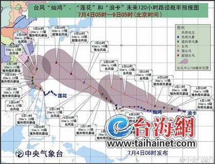臺(tái)風(fēng)最新消息對(duì)福建廈門的影響