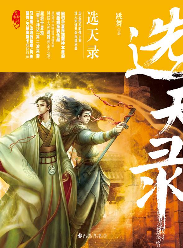繞梁三日之最新奇幻小說探秘