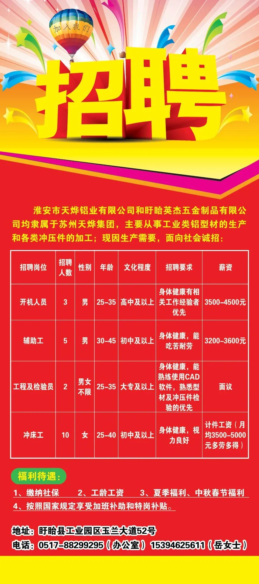 江陰南閘臨時工最新招聘信息及解讀