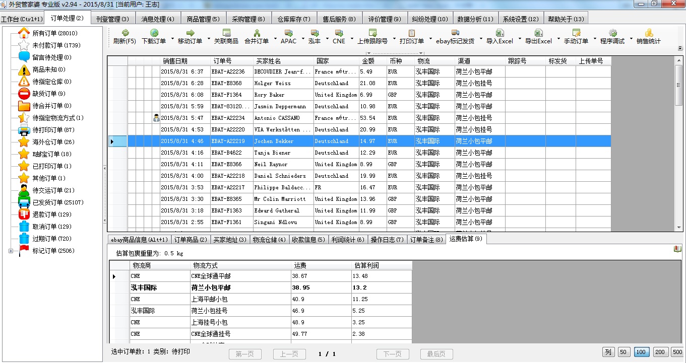 2024年正版管家婆最新版本,深入數(shù)據(jù)解析策略_簡(jiǎn)潔集48.88