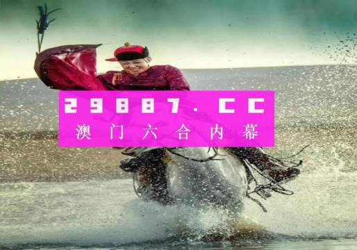 今晚新澳門開獎結果查詢9+,定制解答解釋落實_RX版34.708