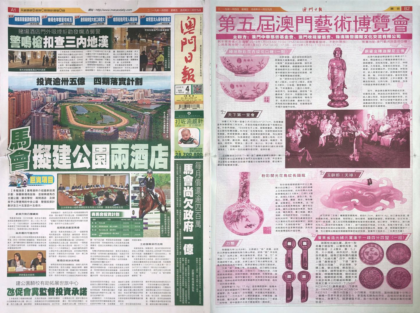 2024澳門王中王100%期期中,權(quán)力解答解釋落實(shí)_挑戰(zhàn)型52.056