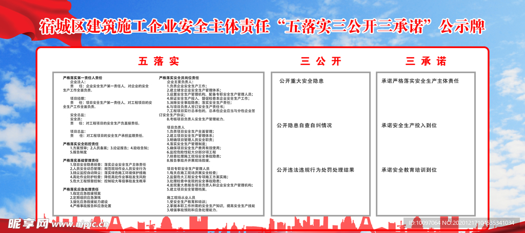 周澤若思 第16頁(yè)