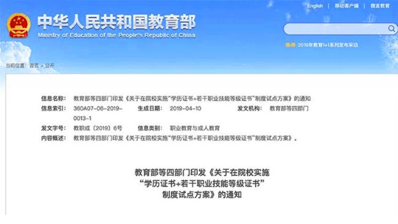 4949免費(fèi)的資料港澳臺,技術(shù)改革落實(shí)方案_預(yù)留版97.873