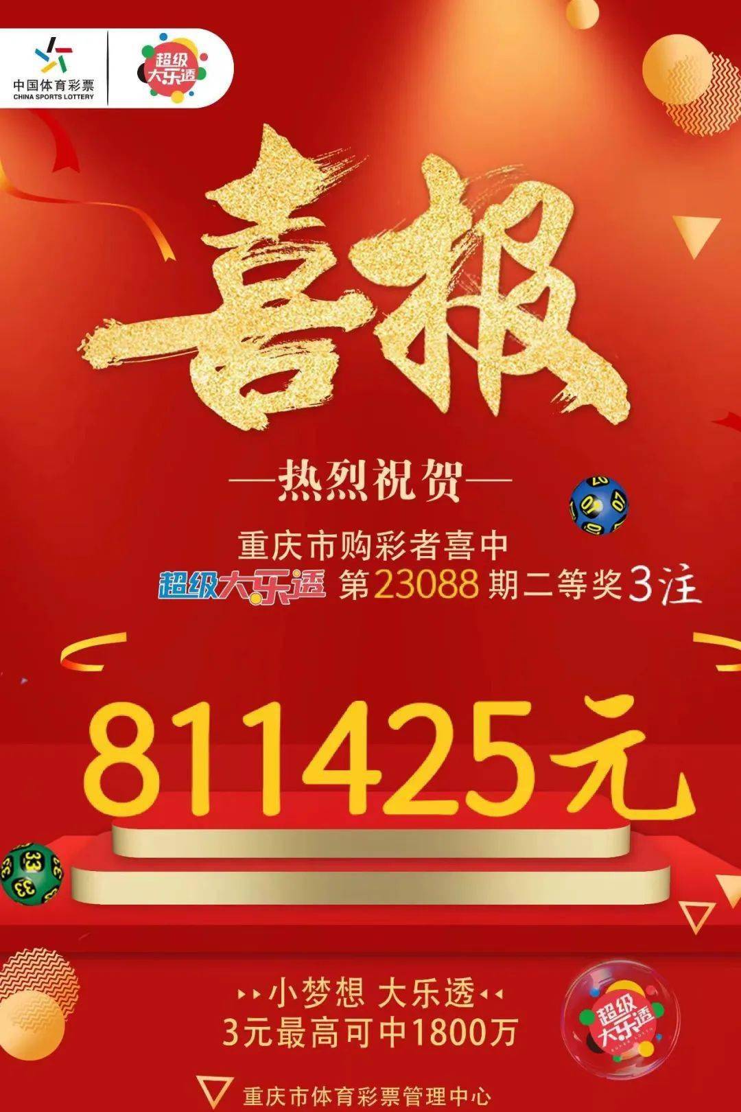 新澳天天開獎資料大全,權威詮釋方法_專用集1.81