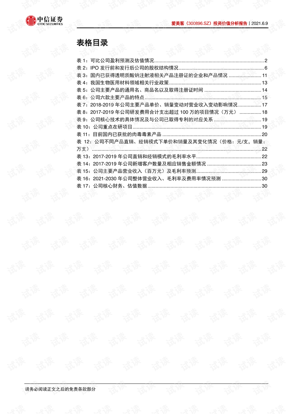 7777788888跑狗論壇版,詳細(xì)解答剖析解釋計劃_標(biāo)準(zhǔn)版25.88