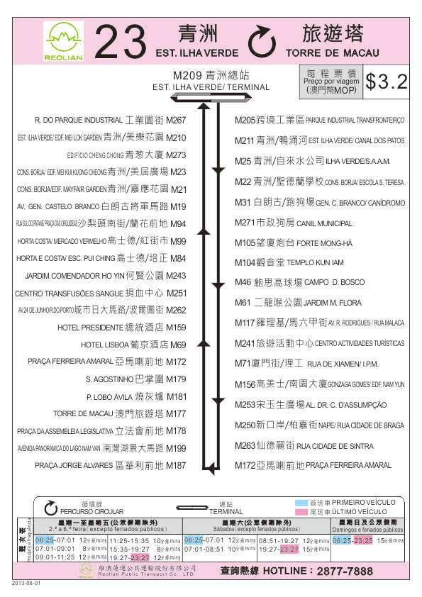 陳清若瑞 第14頁