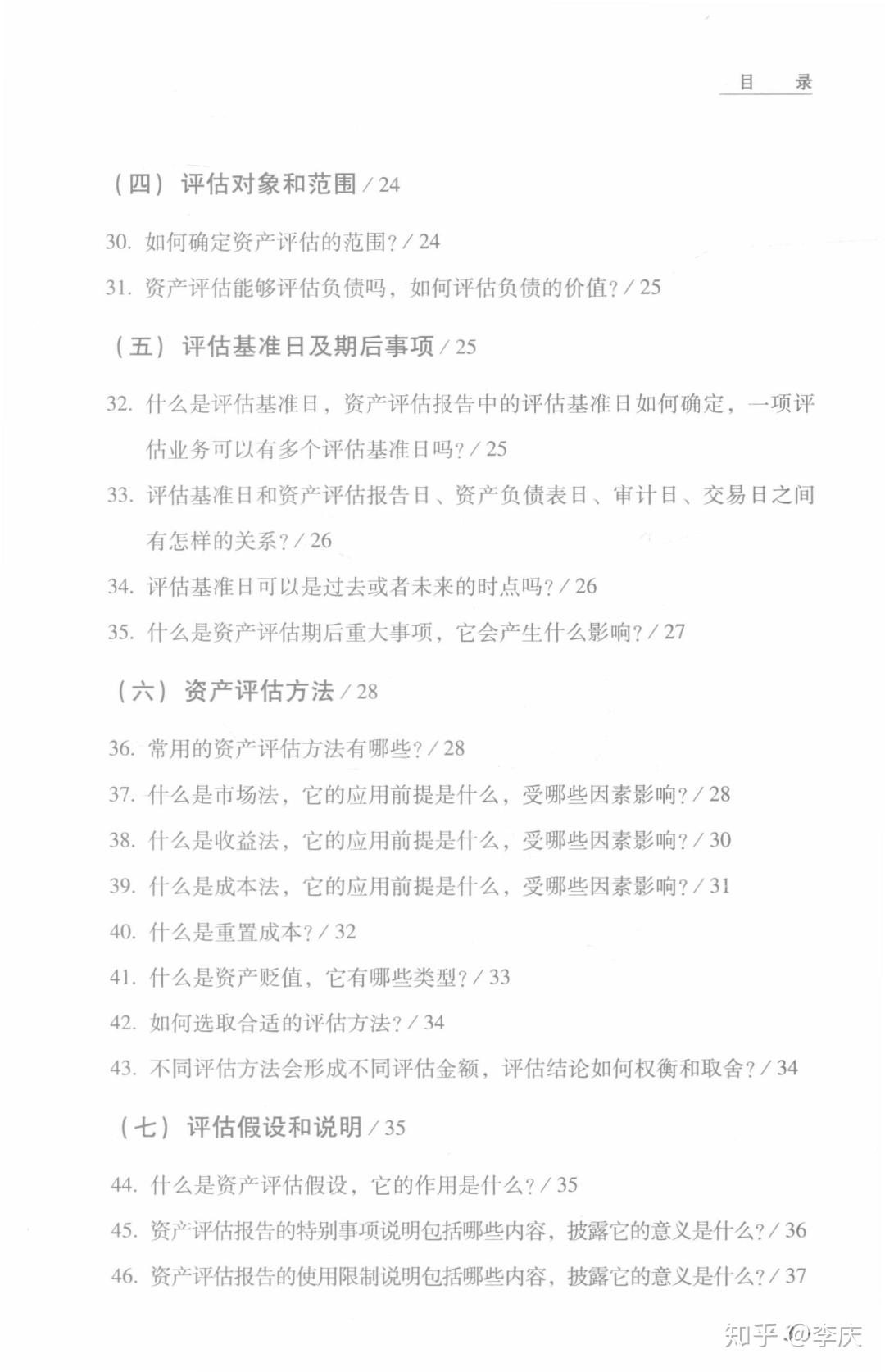 新澳資料正版免費資料,結(jié)構(gòu)方案評估解答解釋_靈敏品71.783