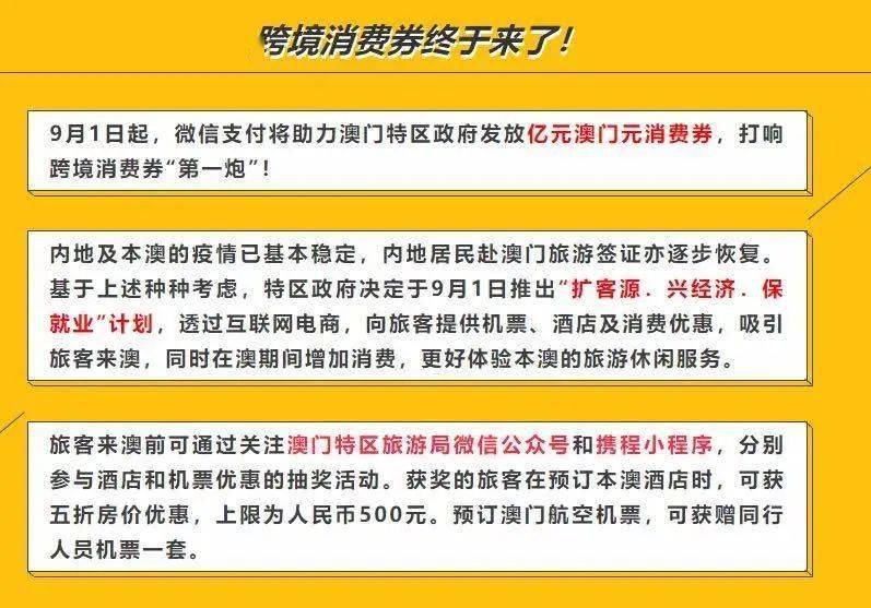 新澳天天開獎免費(fèi)資料大全最新,統(tǒng)合解答解釋落實(shí)_社團(tuán)版88.354