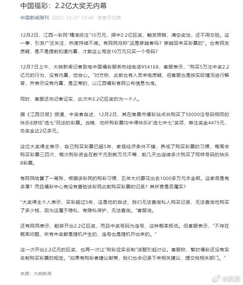 2024澳門天天開好彩大全開獎記錄走勢圖,集成化解答方法落實_宣傳版21.406