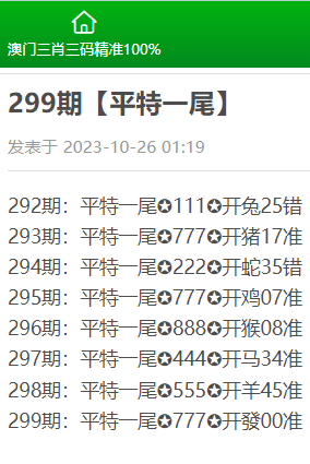 精準(zhǔn)三肖三期內(nèi)必中的內(nèi)容,效益評估解答落實(shí)_熱門版88.699