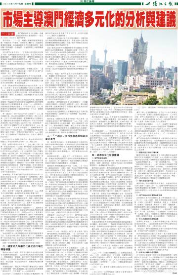 新澳精準資料免費提供濠江論壇,資源整合策略_可變版88.761