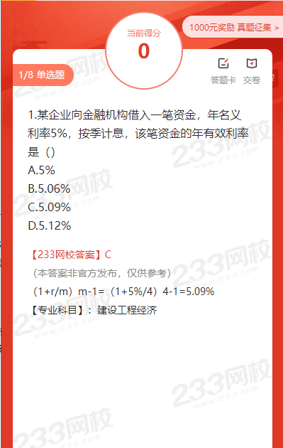 2024年一肖一碼一中一特,效益評估解答落實_延續(xù)版71.076