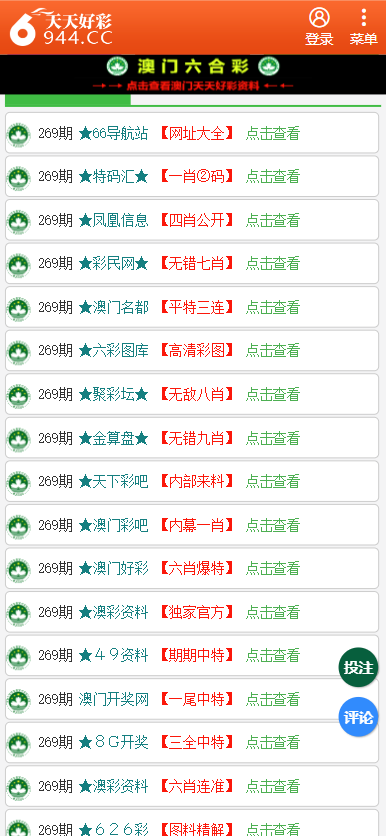 2024年正版免費天天開彩,現(xiàn)代方案執(zhí)行探討_兼容型99.623