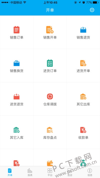 77778888管家婆必開一期,探討性解答落實_便捷版7.228