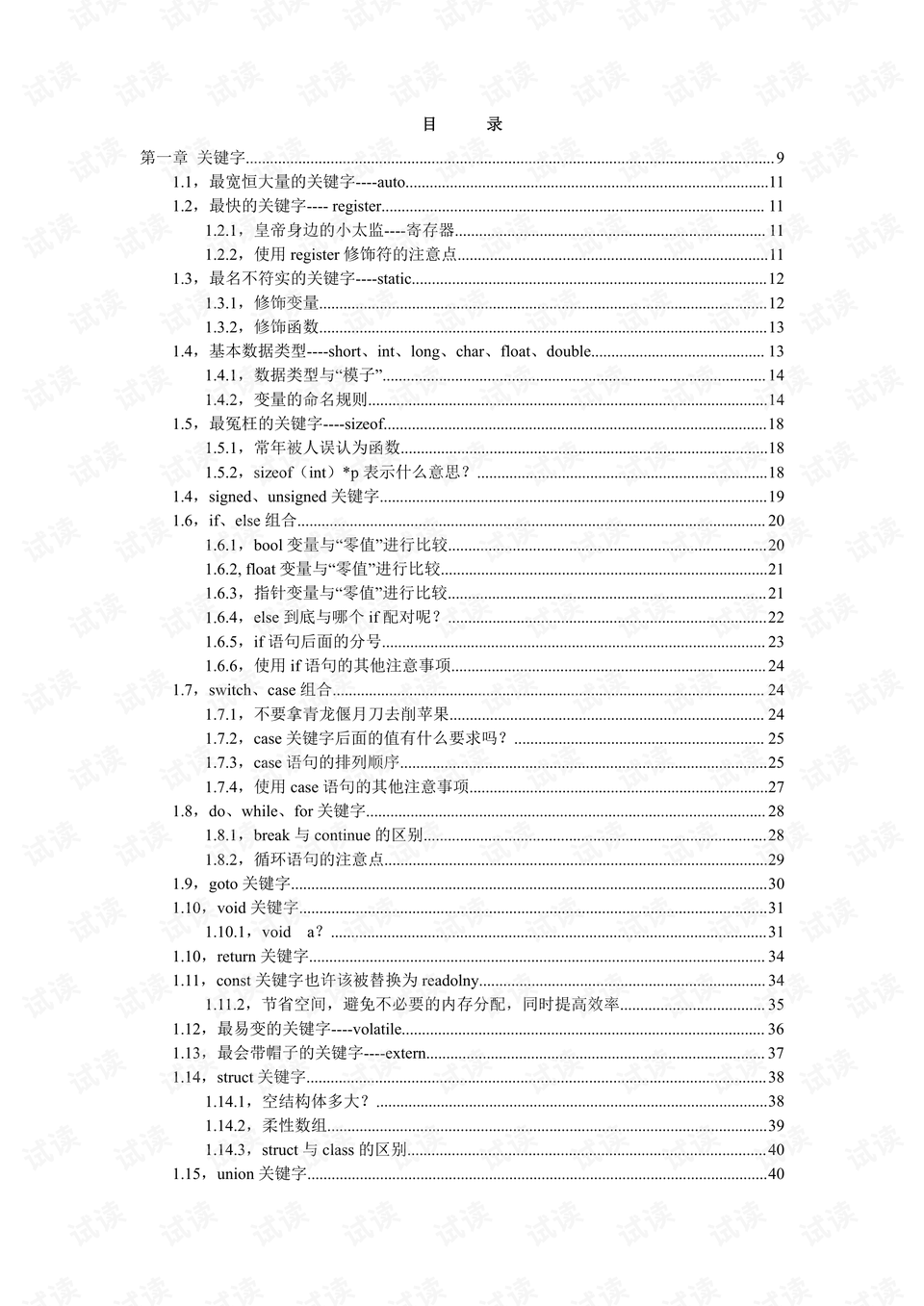 新澳門三中三碼精準100%,標準化目標解答執(zhí)行_注釋集93.029