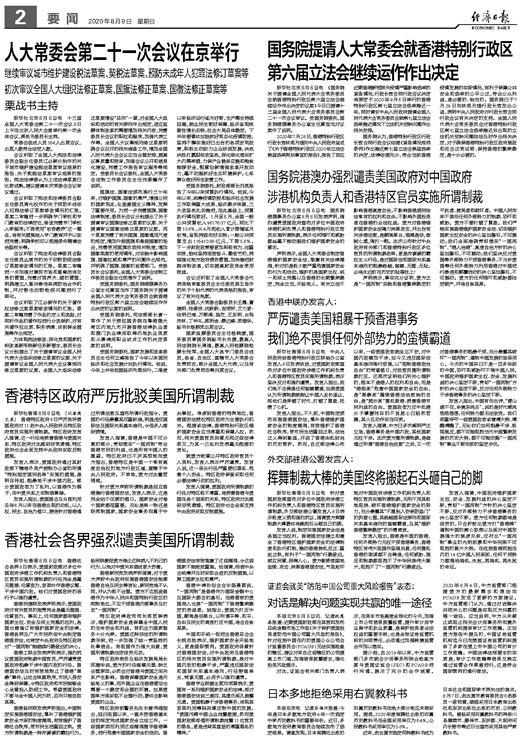 二四六香港管家婆開獎結(jié)果,雄偉解答解釋落實_EF版31.548