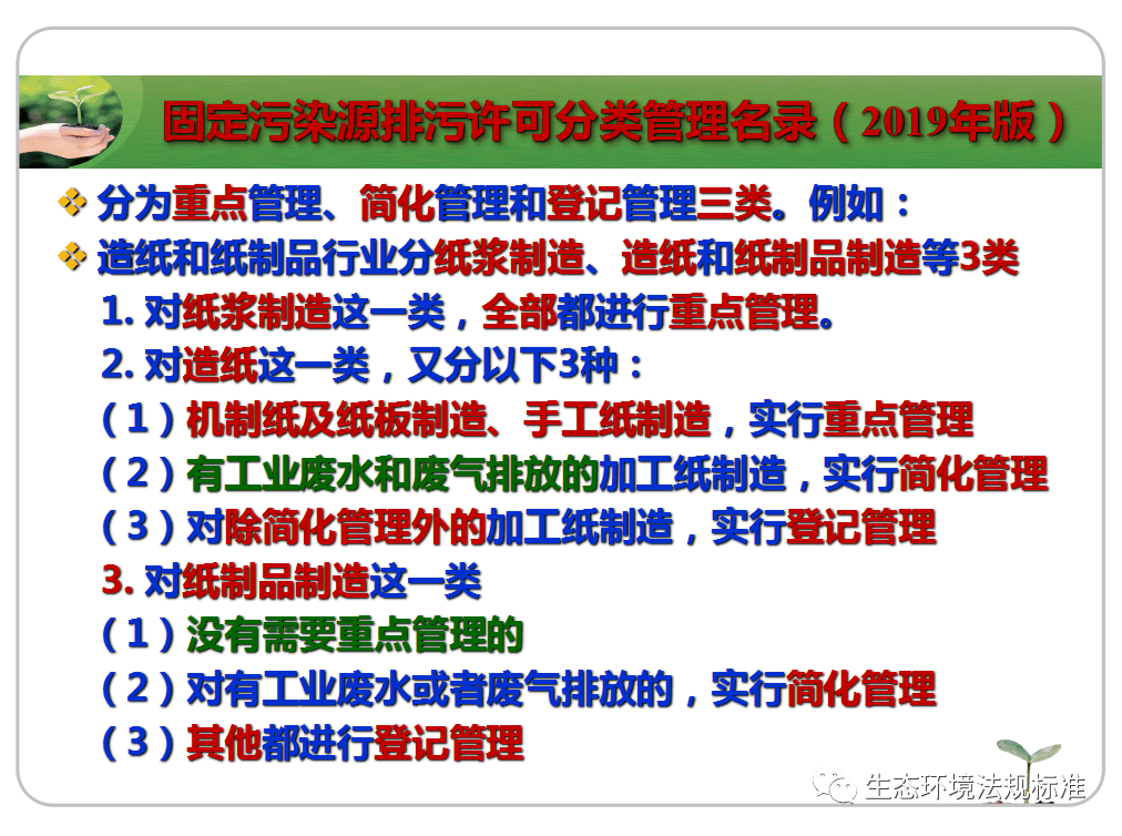 最新事業(yè)單位處分條例詳解