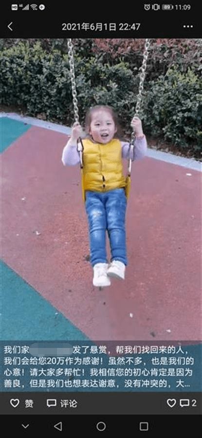 美國失聯(lián)女孩最新消息，希望與尋找的交織
