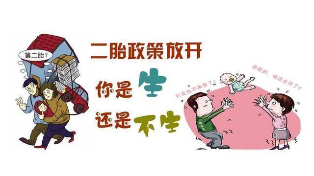 武漢二胎政策最新消息