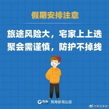 最新傳染病疫情，全球的挑戰(zhàn)與應(yīng)對(duì)策略