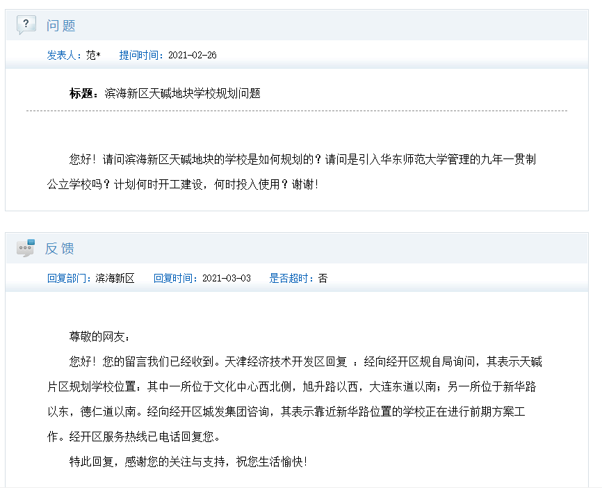 曹凱若旭 第13頁