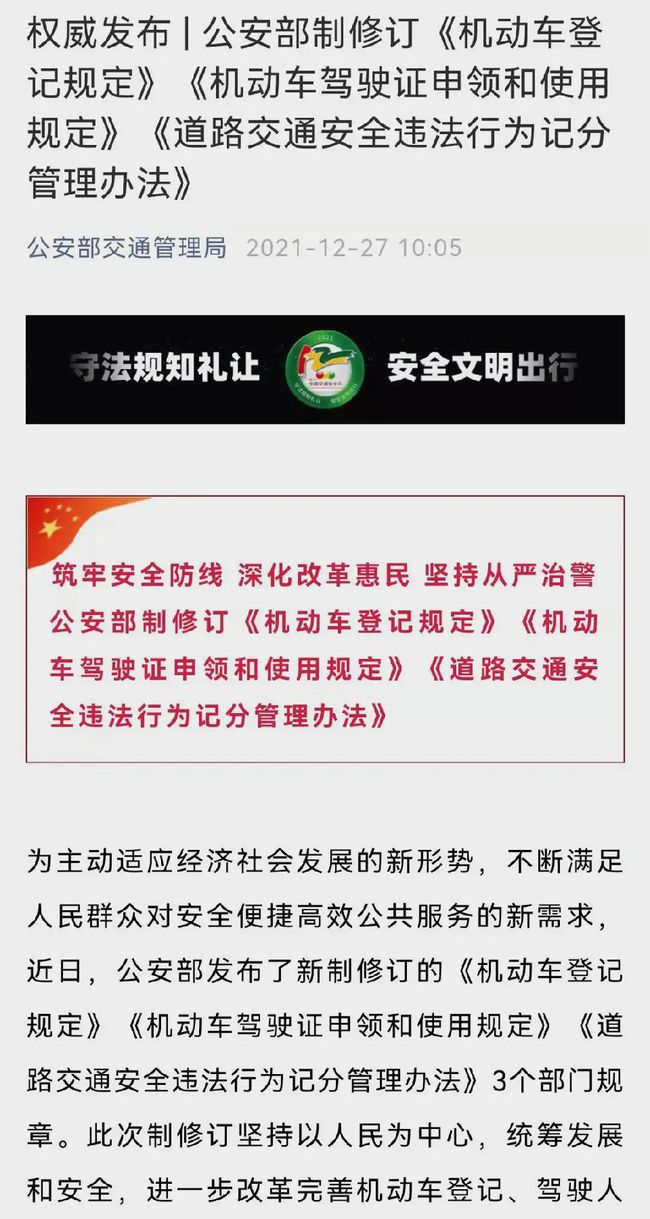 居住證上牌最新消息，政策調(diào)整與未來(lái)趨勢(shì)分析
