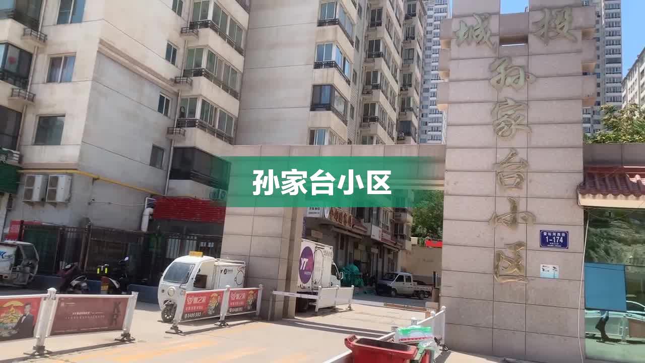 孫家臺(tái)小區(qū)房產(chǎn)證最新動(dòng)態(tài)解析