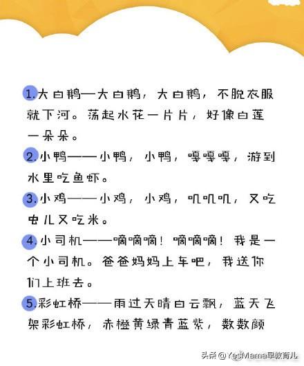最新兒歌大全100首mp3，童年的旋律與歡樂源泉
