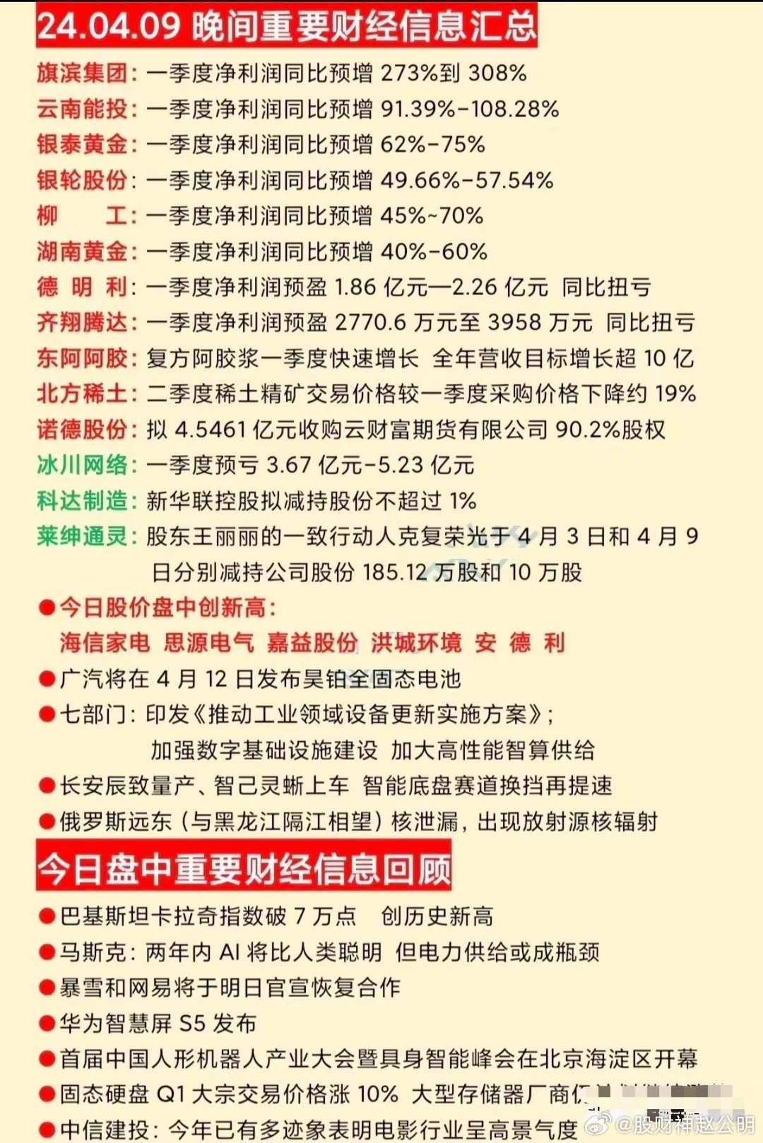 2024新奧馬新免費資料,全面評估說明分析_稀缺版35.587