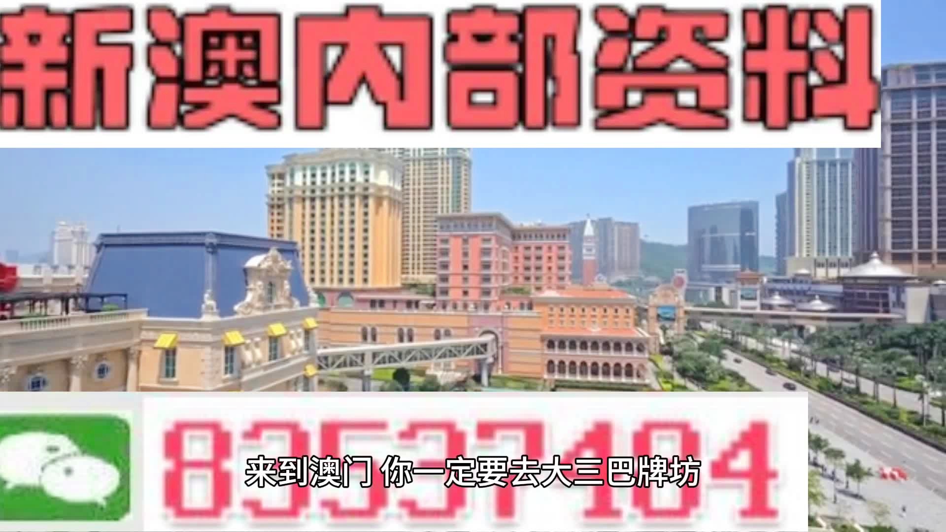 新澳內(nèi)部資料精準一碼免費,迅捷解答策略解析_豪華款98.994