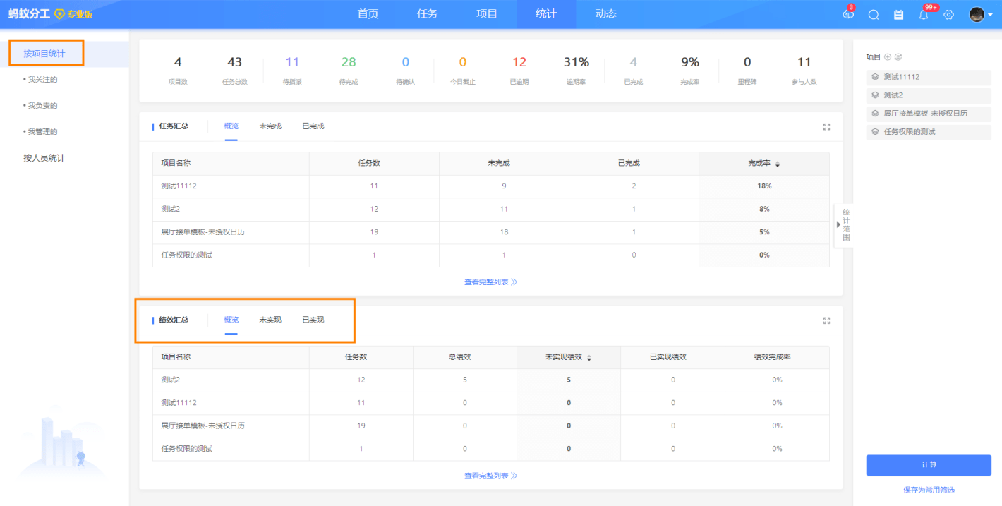 2024新奧資料免費精準109,高效推進解答解釋計劃_啟蒙版46.938