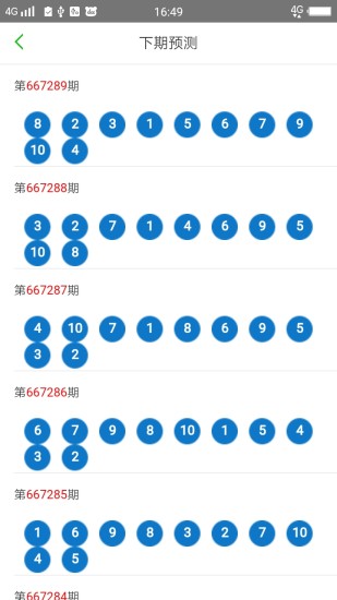 2024澳門天天開好彩大全162,整齊解答解釋落實_自行版8.077