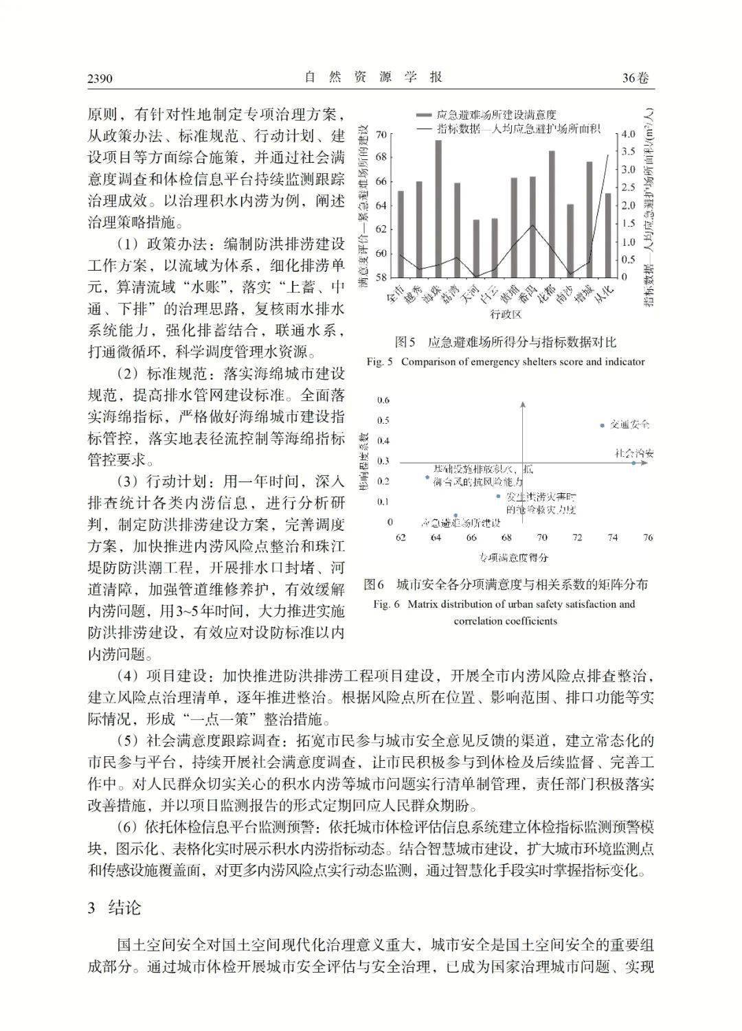 正版資料全年資料大全,安全評(píng)估策略_CX版87.612