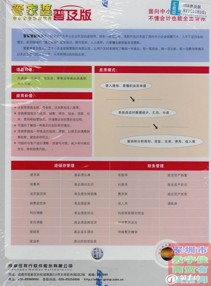 管家婆的資料一肖中特,快捷問題處理方案_場地版55.16